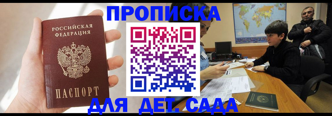 прописка для кредита в Нелидово
